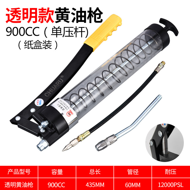 手动手压工具透明单杆黄油牛油可视枪吸油压油盘挖掘机打油注油器