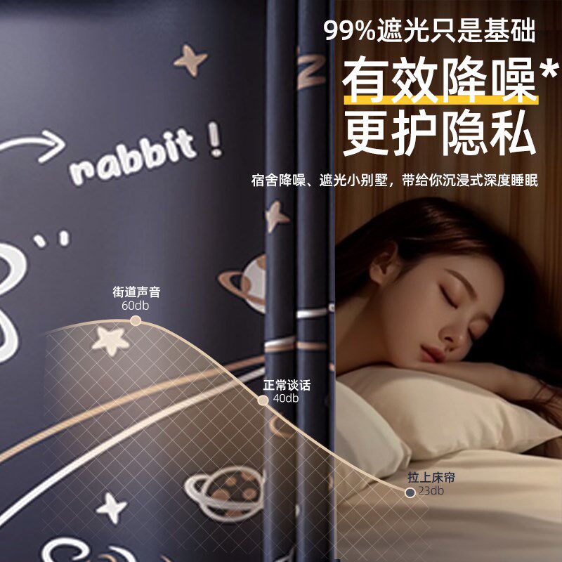超厚隔音床帘超强隔音宿舍全封闭式床帘一体式学生宿舍上下铺蚊帐