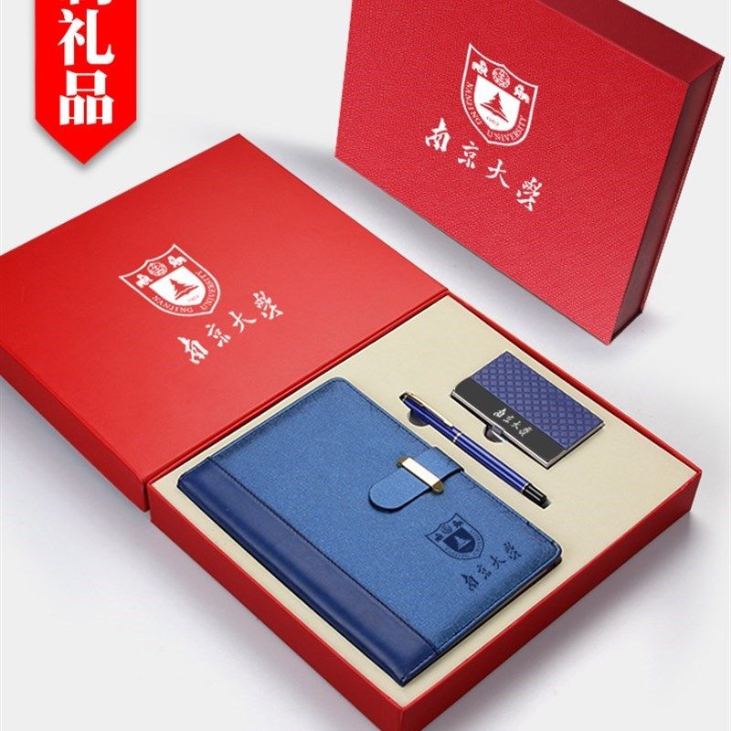 实用会议商务礼品同学聚会纪念品定制保险公司活动送客户礼物套装