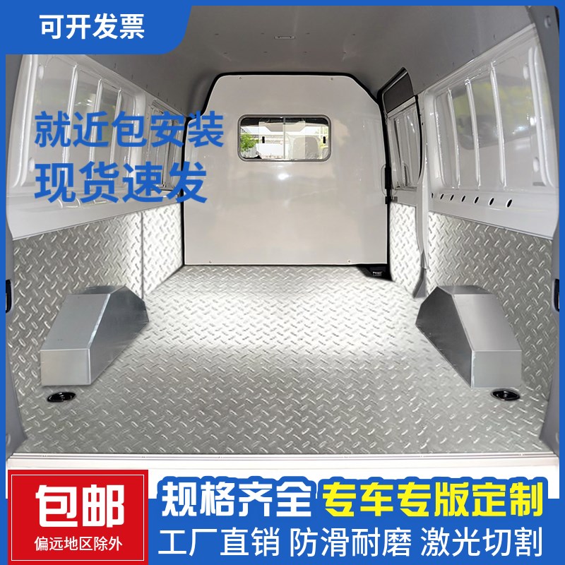 依维柯不锈钢地板车厢防护板得意欧胜宝迪内饰板车箱底板改装拉货