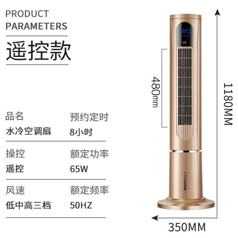 @冷暖两用空调扇家用塔式冷风机制冷塔扇单冷立式加水冷风扇-