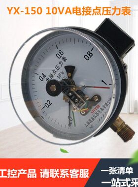 电接点压力表 YX-150 锅炉电控压力表0-1/1.6/2.5/25/40MPA