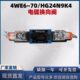 4WE6E70 4WE6D70 B10 HG24N9K4电磁阀4WE6J70 HG24N9K4