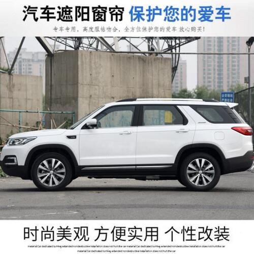 长安CS95 /CS55 /CS75 /CS15 /CS35专车定做汽车窗帘车用遮阳帘24