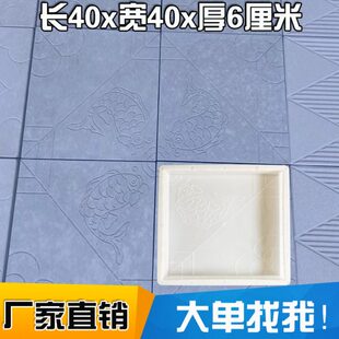 仿古防滑水泥地砖模具别墅庭院广场铺地板砖金鱼花型预制塑料模具