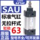 标准气缸SAU63X25 1000S原装 100 亚德客无拉杆式 300 200