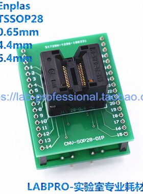 Enplas测试座 TSSOP28转DIP28带板 OTS-28-0.65-01 编程座 烧录座