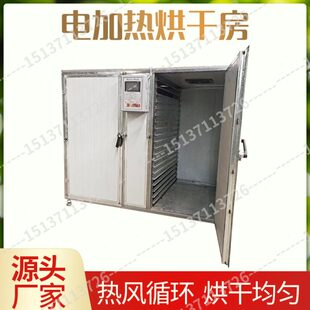 番茄黄瓜干燥机热泵萝卜叶烘干机白萝卜烘干房叶萝卜缨子烘干设备