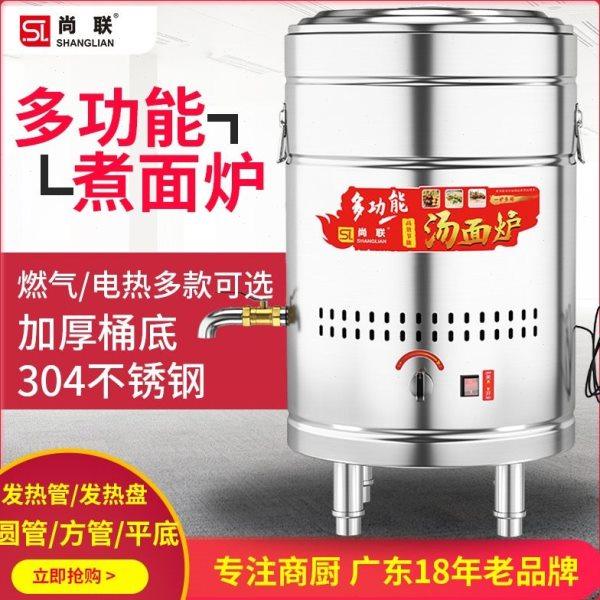 尚联节能方管煮面桶电热卤肉锅燃气煮面炉商用麻辣烫煮面锅汤炉,厨房电器,商用汤锅/汤桶/煮面桶,淘宝优惠券,粉丝福利购,淘宝优惠卷