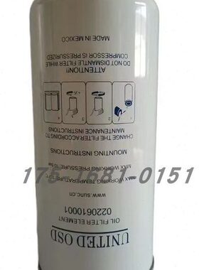 上海优耐特斯空压机0220610001油滤芯UD7.5/22/37/55机油过滤器