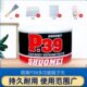 P39钣金灰静电喷粉喷涂原子灰耐300度导电高温腻子铝合金专用腻子