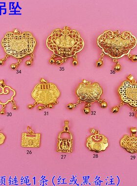 沙金婴儿锁吊坠福锁长命百岁锁岁岁平安宝宝聪明伶俐送礼镀金送绳