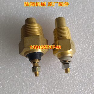 上柴发动机水温感应器D6114柴油机油温传感器压路机摊铺机平地机