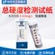 陆恒总硬度检测试纸锅炉钙镁离子自来净水软水硬度快速测定试剂盒