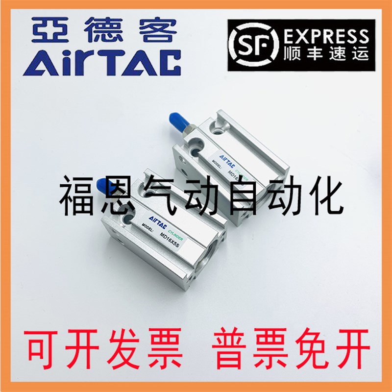 亚德客型自由安装多位置小型气缸MD32X5/1E0/15/20/25/30/40/50S