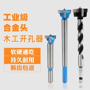 木工开孔器50加长木板开洞20多功能16打孔木钻头钻孔神器mm19开洞