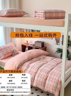 xcm宿舍三件套学生被子床单被褥高中大学住宿学校床上用品六