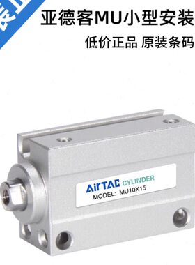 亚德客自由安装气缸MU12/16/20X5/10/15/20/25/30/35/40/45/50 S