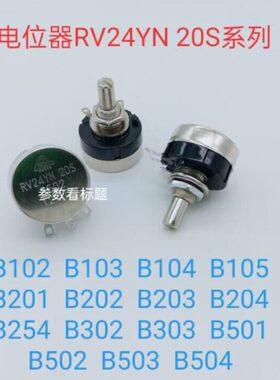 RV24YN  20S  B203  （20K）  电位器【变阻 调速】211027
