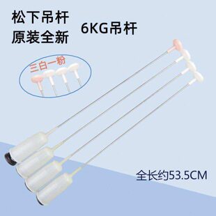 T6021 QA6121 Q662N吊杆减震器吊簧 QW6121 适用松下洗衣机XQB65