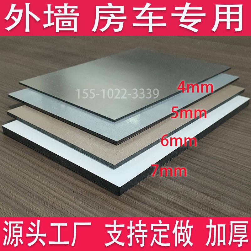 5mm铝塑板上海吉祥6mmu加厚广告牌门头招牌硬板7mm打印白整张板材