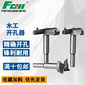木门开孔器 耐磨扩孔器 木头扩孔钻 木工开孔器 方大王