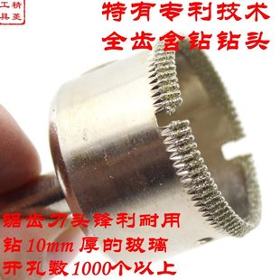50-100mm带齿金刚石牙钻开孔器瓷砖玻化砖玻璃钻头石材大理石宝石