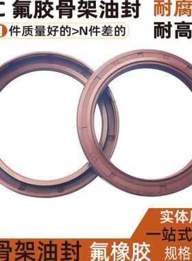 骨架油封弹簧tc 氟橡胶160 165 170*190 195 200 210*10 12 15 16