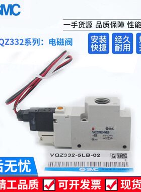 电磁阀VQZ332-5LB-02*VQZ332-4LB-02*VQZ332-5LB-C6VQZ332-5LB-C8