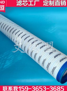 ue619at40z 盾构机回油过滤器滤芯 UE610AT40Z UE210AP20Z