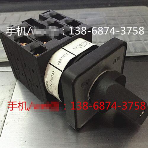 转换开关 凸轮开关 LW42A2-4493/LF208