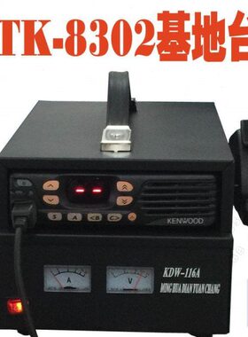 适配TK-8302车载台TK-8185机箱220V转13.8V基地台TK7302机柜包邮