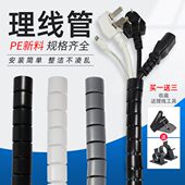电线包线管理线管束线管收纳整理集线器固定器缠绕管防咬保护套管