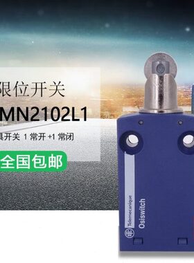 正宗 XCMD2102L1施耐德防水行程限位开关XCMN2102L1 ZCMD21L1正品
