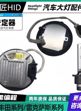 适用凯美瑞RAV4锐志塞纳GS300GS350氙气大灯安定器疝气高压包模块