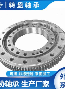 9O1B16-0287-0802直供内齿外齿无齿回转支承负游隙高刚性多向承载