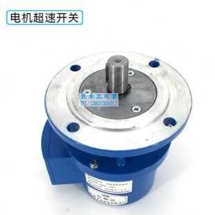 1000D电动机速度保护装 超速开关LY1G 750D 600D 置过速离心开关