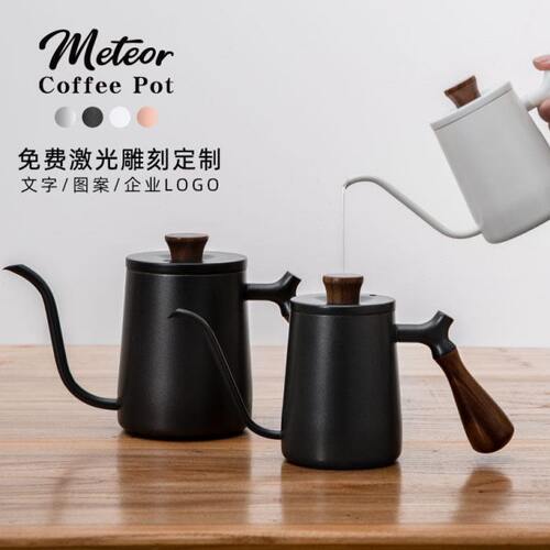 壹铭 Meteor手冲咖啡细口壶 304不锈钢挂耳长嘴壶 防烫木柄带刻度
