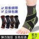 魔术贴绑带加压护踝防扭伤缠绕针织保护男女保暖跑步篮护脚健身