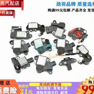适用五菱之光兴旺荣光宏光V.S鸿征程宝骏530 730发电机调节器 630