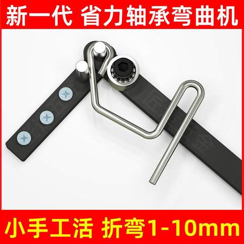 折弯机钢筋扁铁打弯曲机器编织衣架鱼钩铁丝钢丝铁艺手动搬弯工具