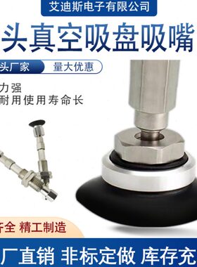 万向真空吸盘吸嘴 ZPT10/13/16FNJ20/FSJ20-B5/04/06-A10机械手臂