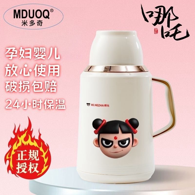 MDUOQ哪吒保温n瓶办公室热水瓶老式开水瓶暖水瓶泡茶杯家用水壶