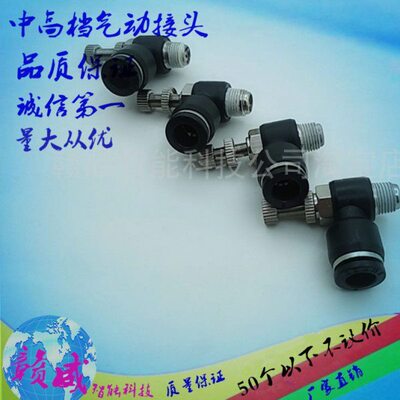 JSL4\SL6\SL8\SL1012\1614-M5\01\02\03\04M6节流阀气动调速接头