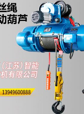 钢丝绳电动葫芦380v1吨2t10T3吨电动吊葫芦行车吊5吨CD电葫芦吊机