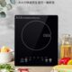 智能多功能电磁炉炒菜火锅蒸煮电磁灶气电灶上 配件