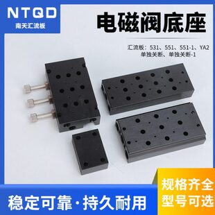 ASCO电磁阀531底座 汇流板/连接板/阀板