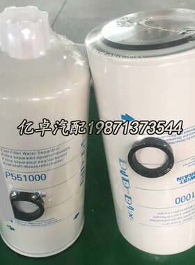 P551000 P550901 H181WK 4377880 43778801 E12977622柴油滤清器