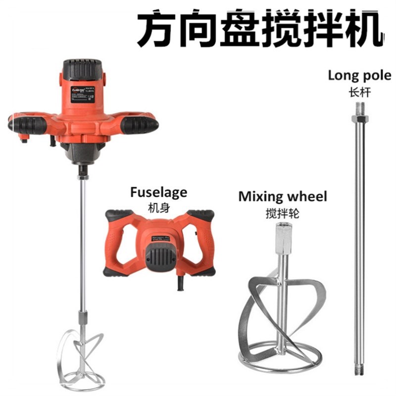 德国进口工业级搅拌器油漆搅拌机水泥搅拌机N方向盘六档调速搅拌