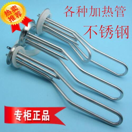 电热水器加热管通用发热棒不锈钢电热管2000W220V1500各种配件